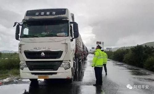 阿壩州禁止四軸以上貨車通行了 管制路段有這些